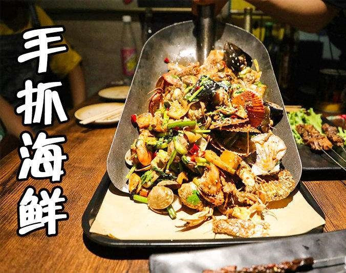 北泉镇手抓海鲜加盟店